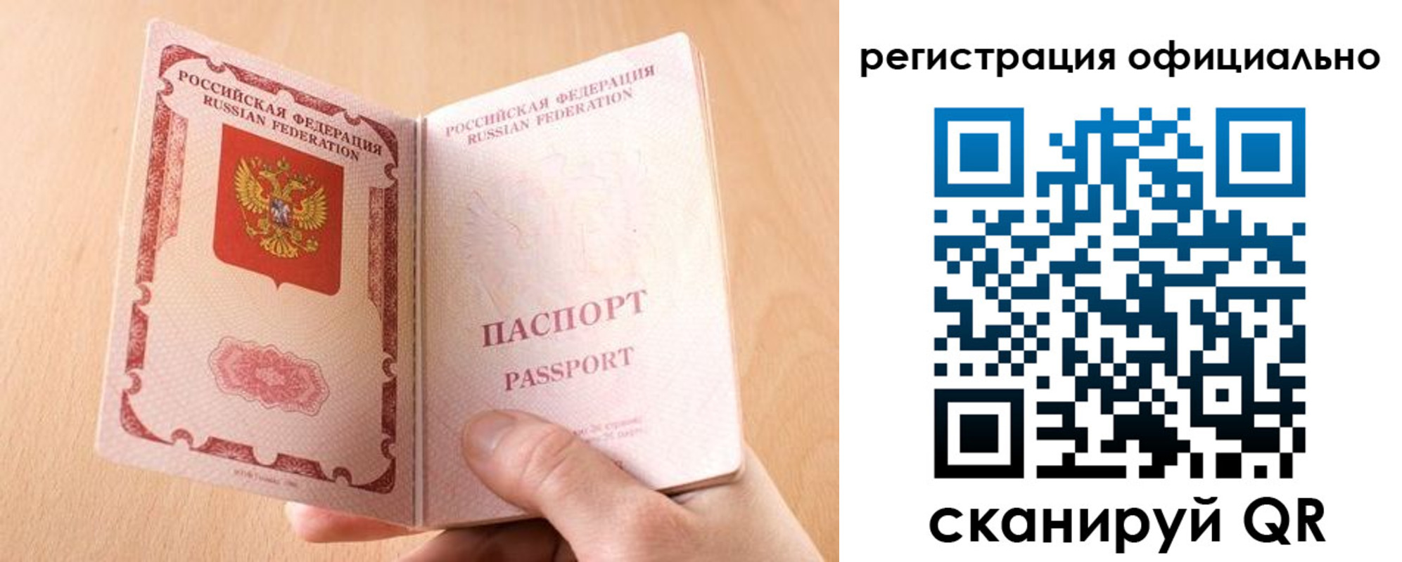временная регистрация собственник в Голицыно
