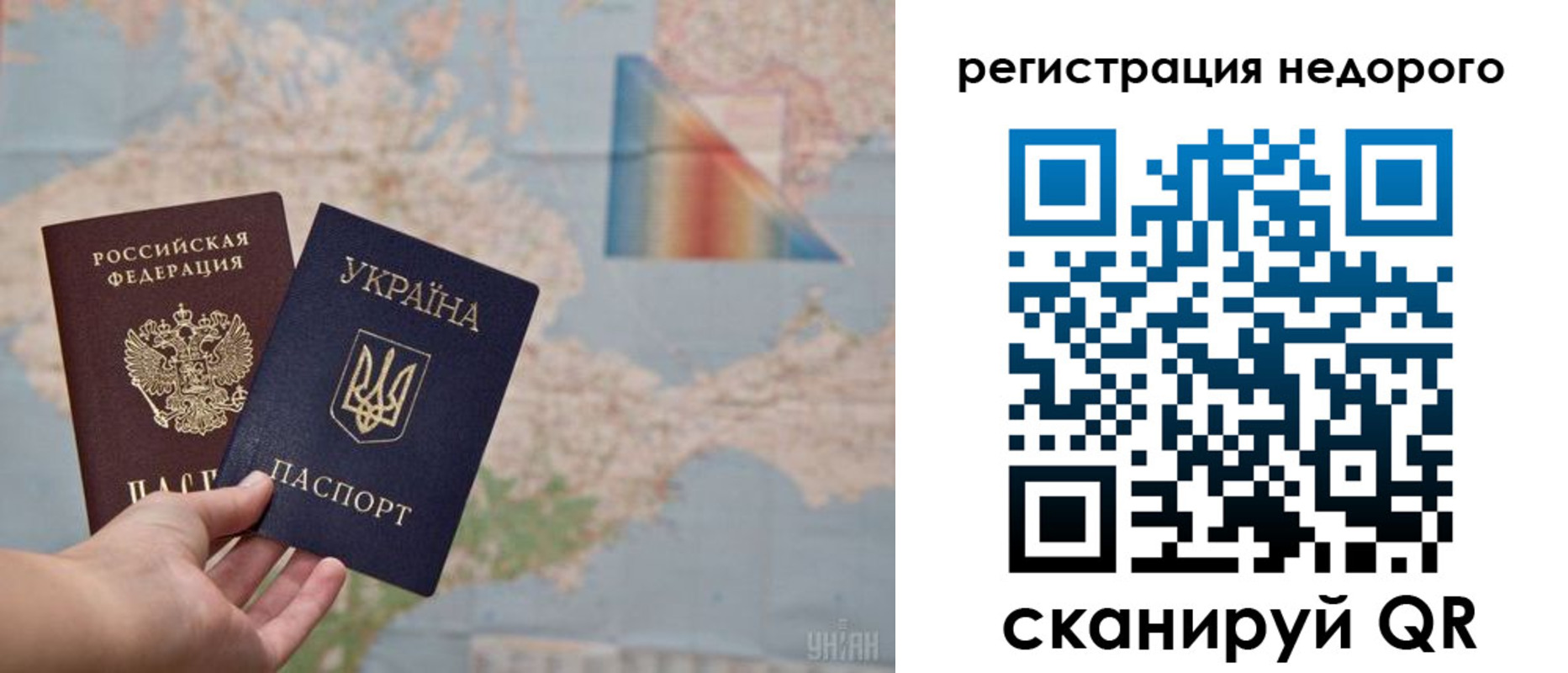 временная регистрация в квартире в Голицыно