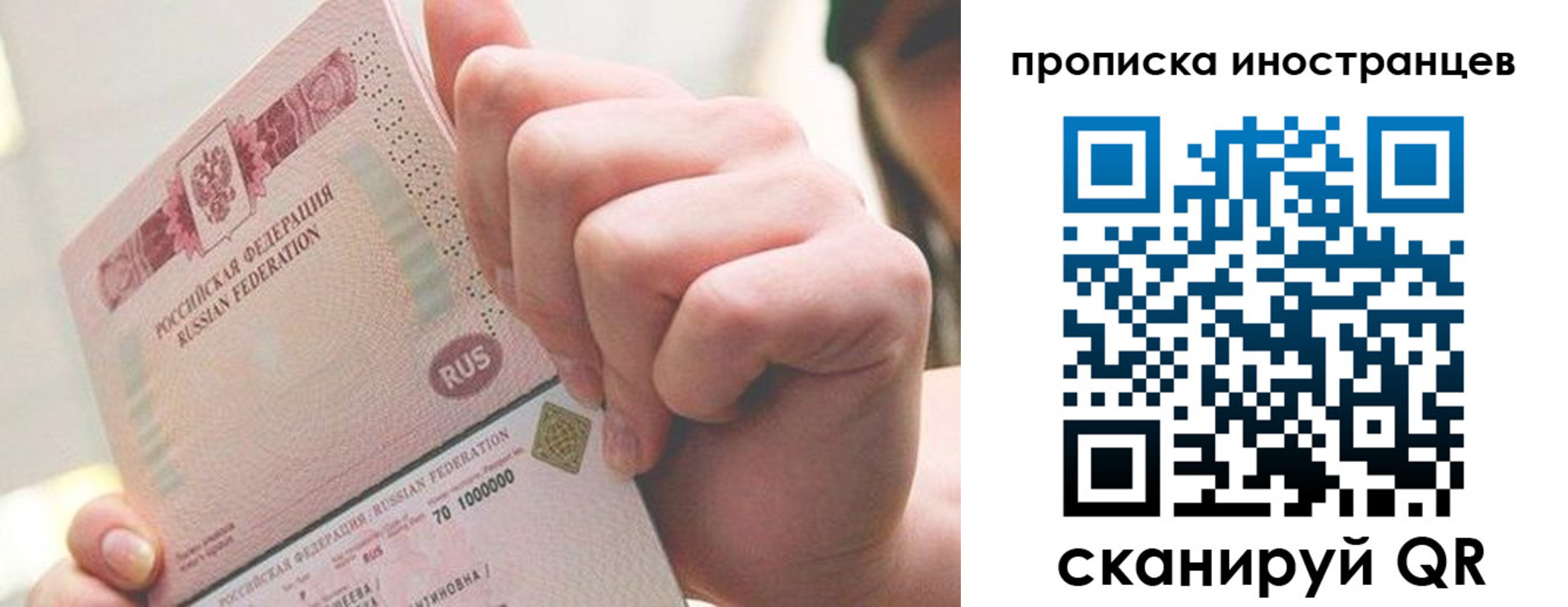прописка в Голицыно