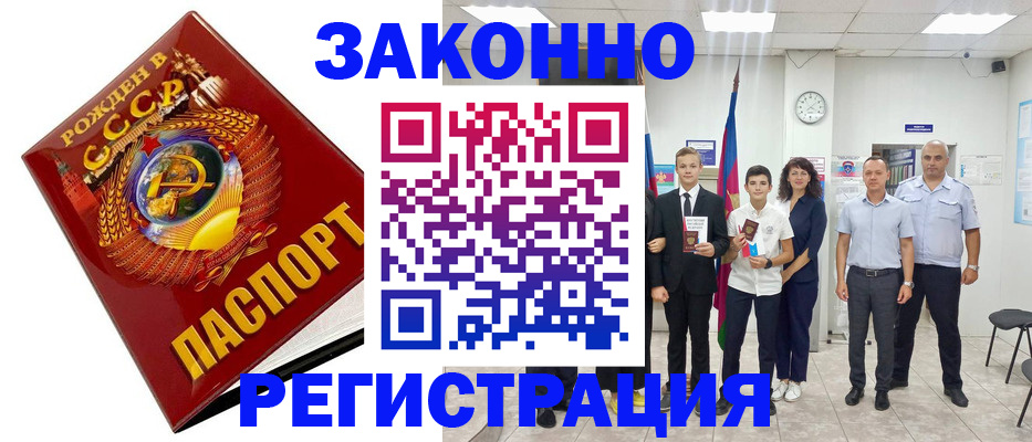 временная регистрация недорого в Голицыно
