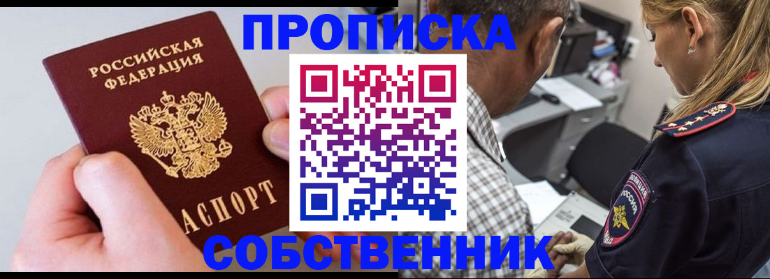 регистрация для дет. сада в Голицыно