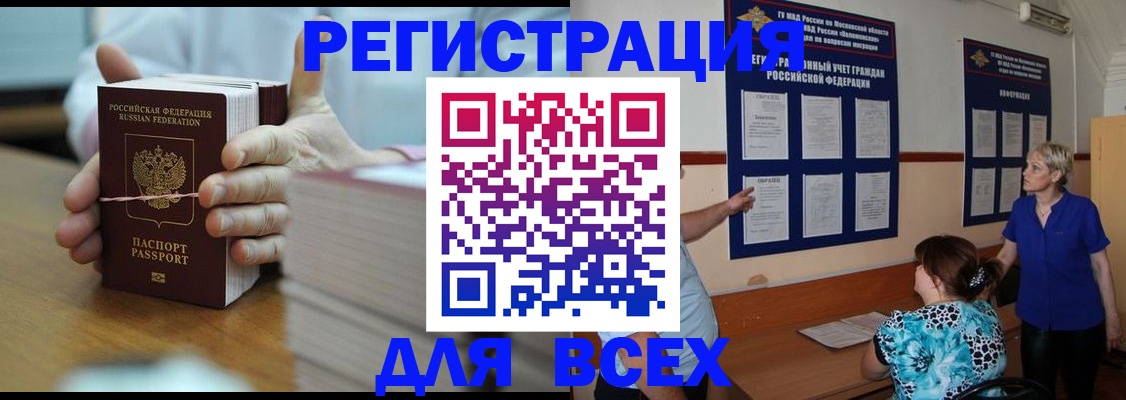 регистрация для школы в Голицыно