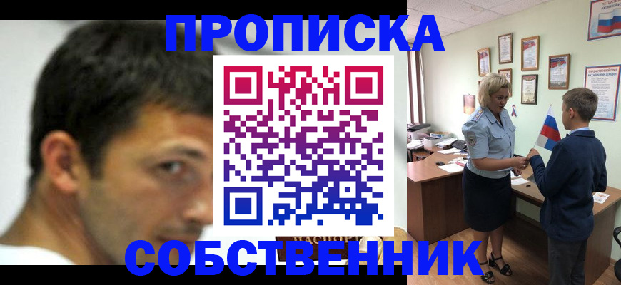 регистрация в Голицыно