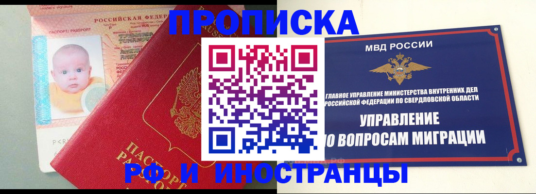 временная регистрация законно в Голицыно