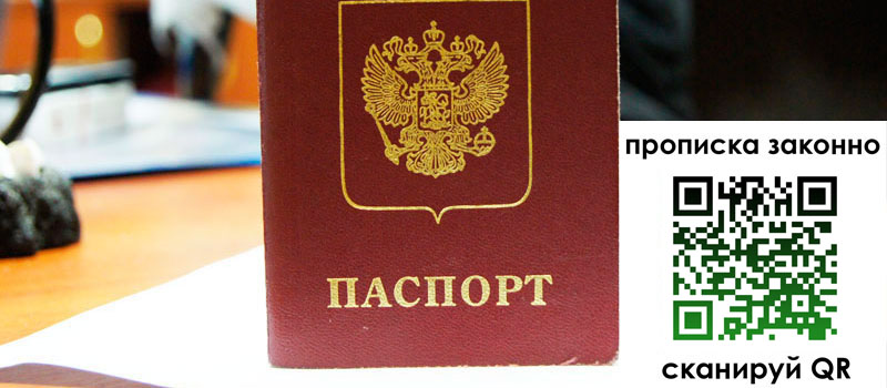 регистрация в Голицыно